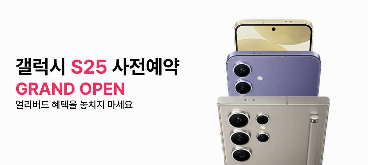 갤럭시S25 사전예약 미들배너